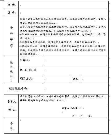 确认书范本