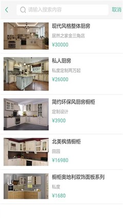 私人厨房介绍