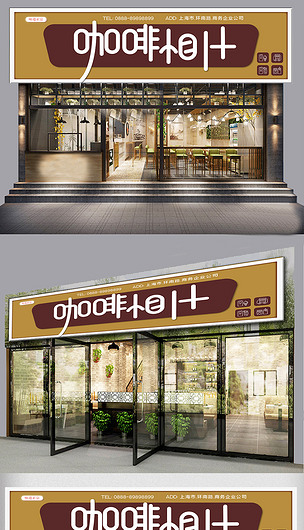 咖啡店门头设计