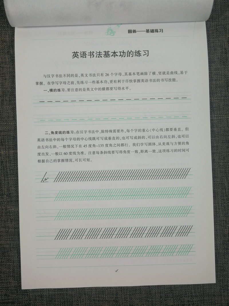 是否的否怎么写