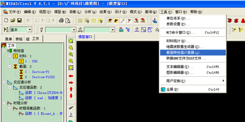 CAD文件导入迈达斯常见问题(cad文件与迈达斯版本兼容性,如何解决cad文件导入比例失真) 结构地下室设计 第5张 CAD文件导入迈达斯常见问题(cad文件与迈达斯版本兼容性,如何解决cad文件导入比例失真) 结构地下室设计 第5张