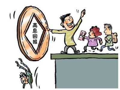 非法的