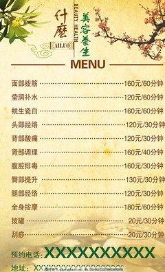 理疗养生馆名字大全