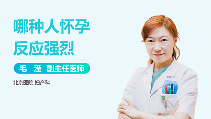 怀孕是哪种恶心