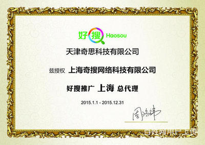 上海网络推广代理