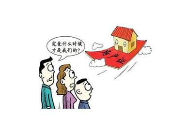 房产买卖