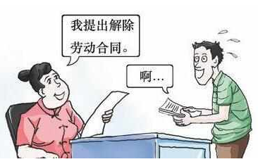 劳动经济补偿金