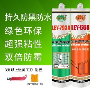 外墙玻璃胶什么牌子好