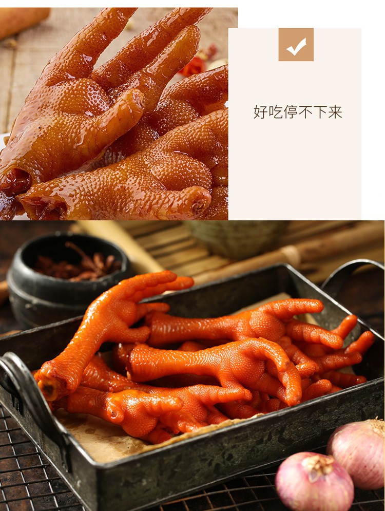 不辣的泡鸡爪制作方法