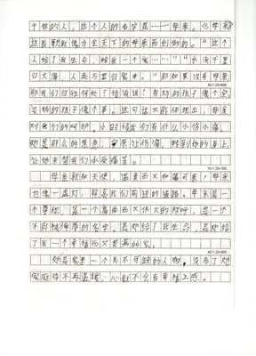 往事作文800字初三