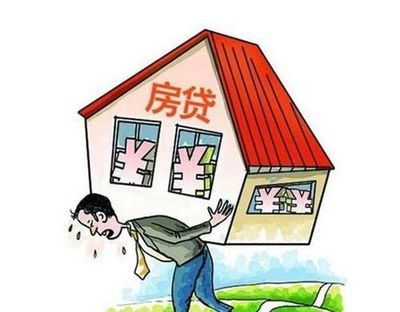 房贷还不起了