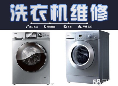 伊莱克斯洗衣机售后电话