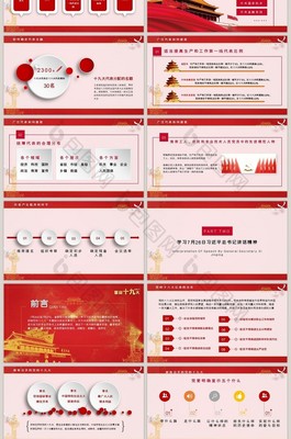 国庆ppt总结格式怎么写