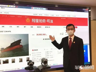 阿里拍卖司法拍卖船(大足新野船司法拍卖)