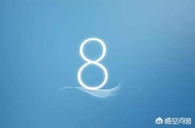 8的寓意