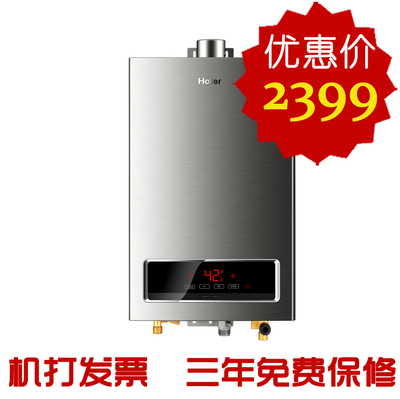 热水器报警e3