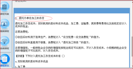 原材料的减值会计怎么处理