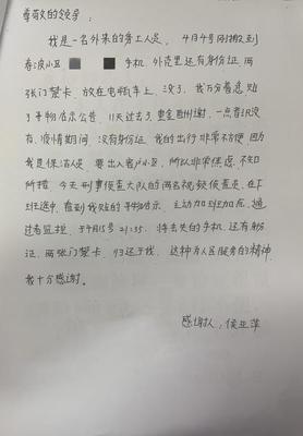 失物启事怎么写