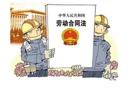 劳动局法