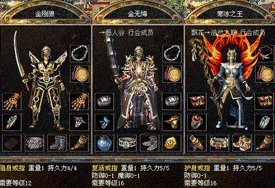 护身戒指什么职业