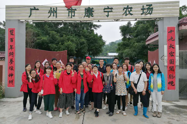 广州康宁