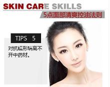 防治痘痘的10个必知点