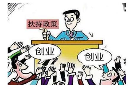 怎样申请创业贷款