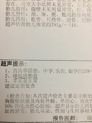 六个月球拍状胎盘可以改善吗