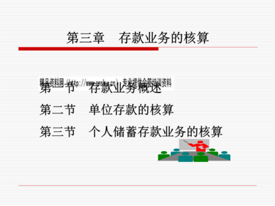 单位定期存款开什么户