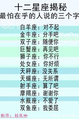 十二星座智商排名榜
