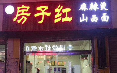 农村商店取名