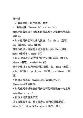 沙发的英文复数是什么