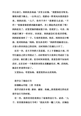 描写人的文言文题目怎么做