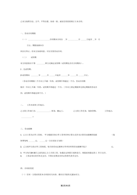 搬运协议
