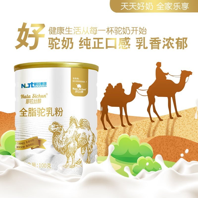 驼奶粉哪个牌子好