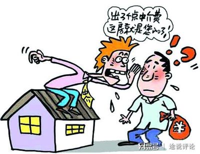租房要中介费吗
