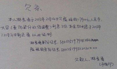 欠条要怎么写