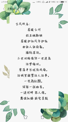一生的网名