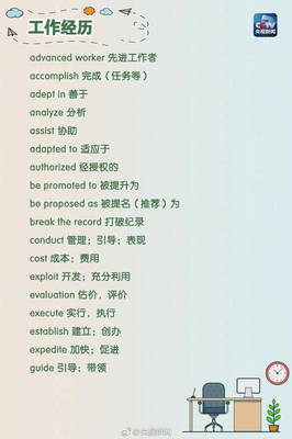 exploit的英语