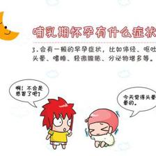 哺乳期停经是怎么回事