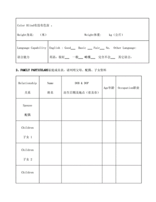 河北日本劳务签证流程