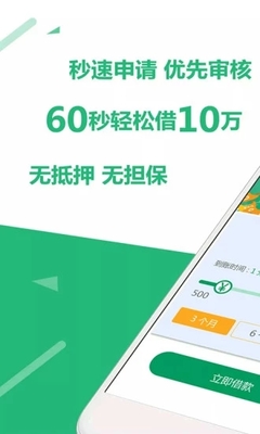 秒过的1000小额贷款