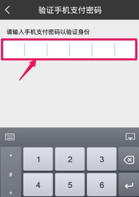 手机为什么绑定银行卡密码