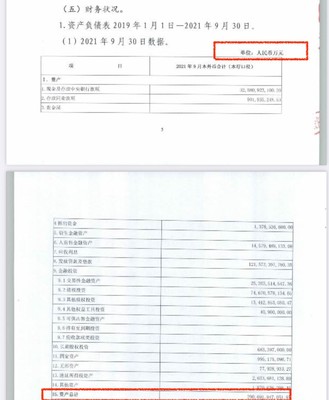 贷款凭证