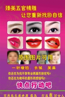 美容院漂唇多少钱