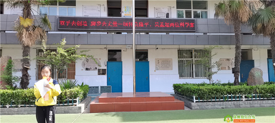 长沙和平小学