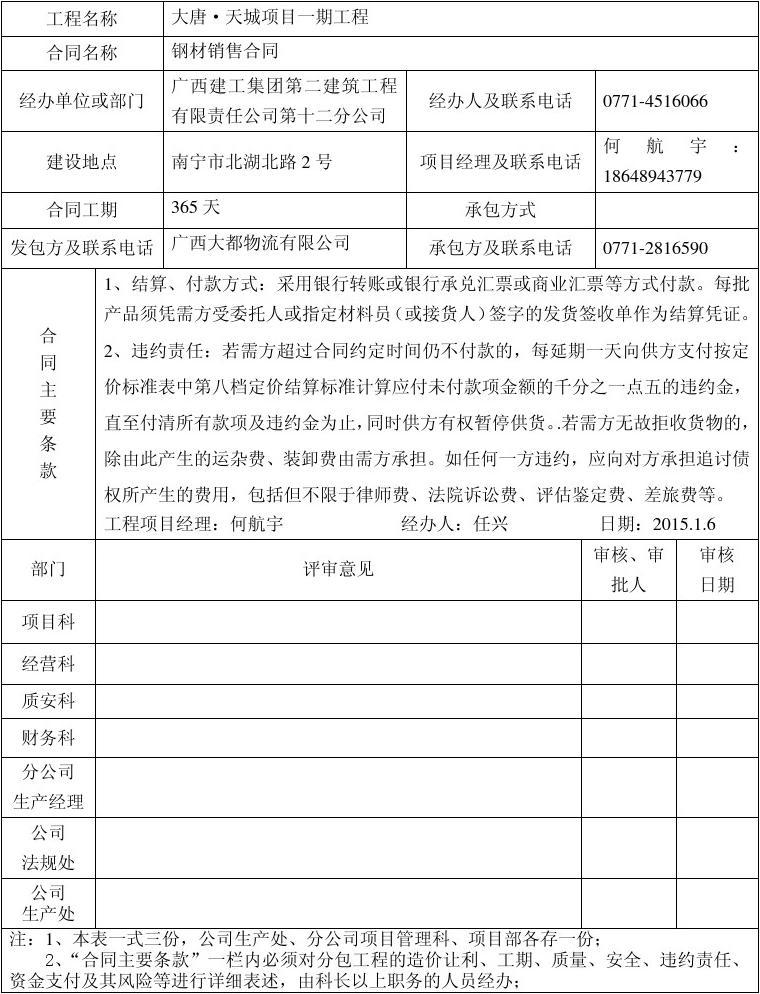 评审结论怎么写