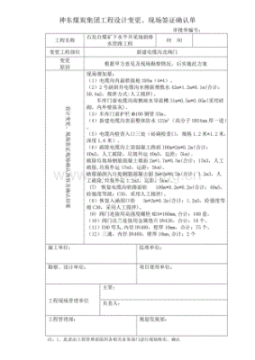 电线如何做签证
