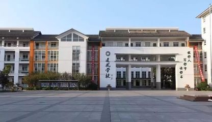 苏州莲花学校