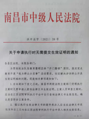 即日起执行是什么意思